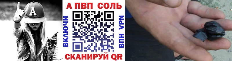 A PVP Соль цена наркотик Тотьма