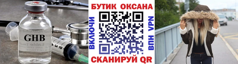 где можно купить наркотик  Тотьма  Бутират буратино 