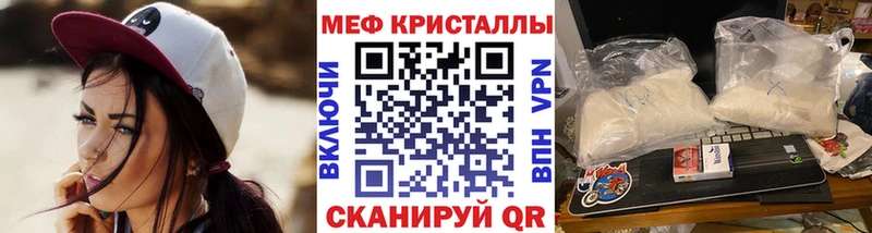 Мефедрон кристаллы что такое мориарти официальный сайт Тотьма