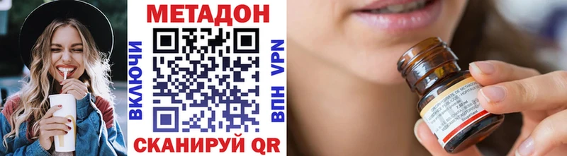 МЕТАДОН VHQ  Тотьма 